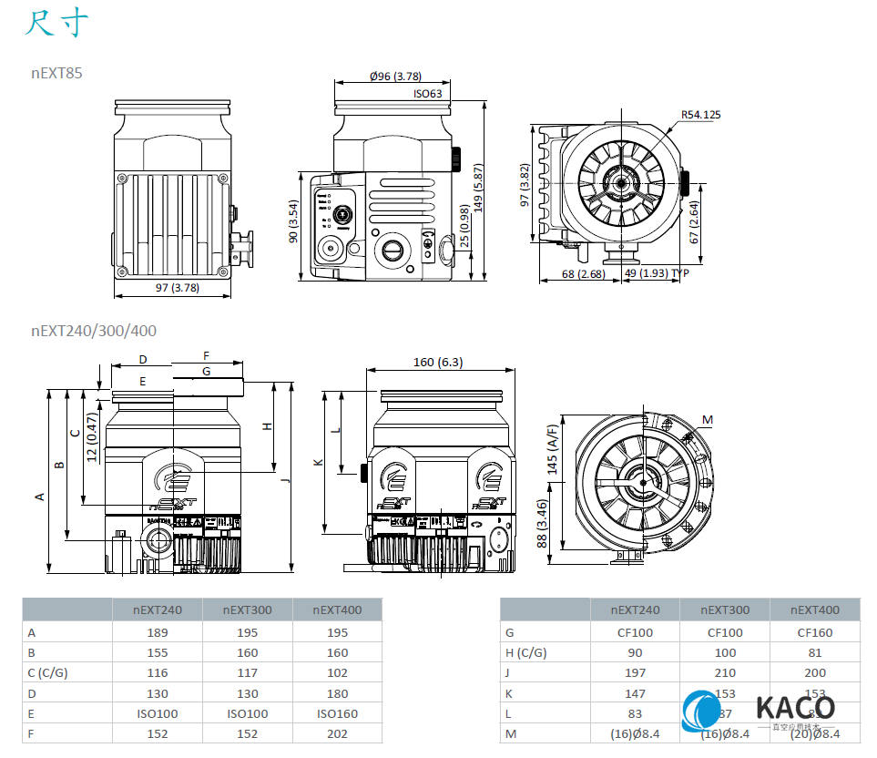 nEXT渦輪分子泵尺寸圖