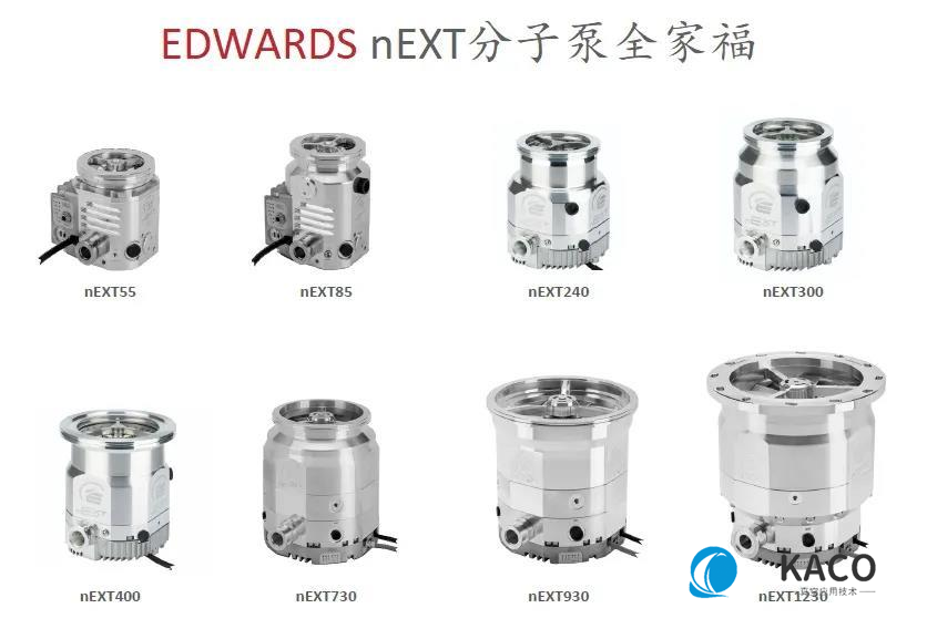 Edwards愛德華nEXT渦輪分子泵