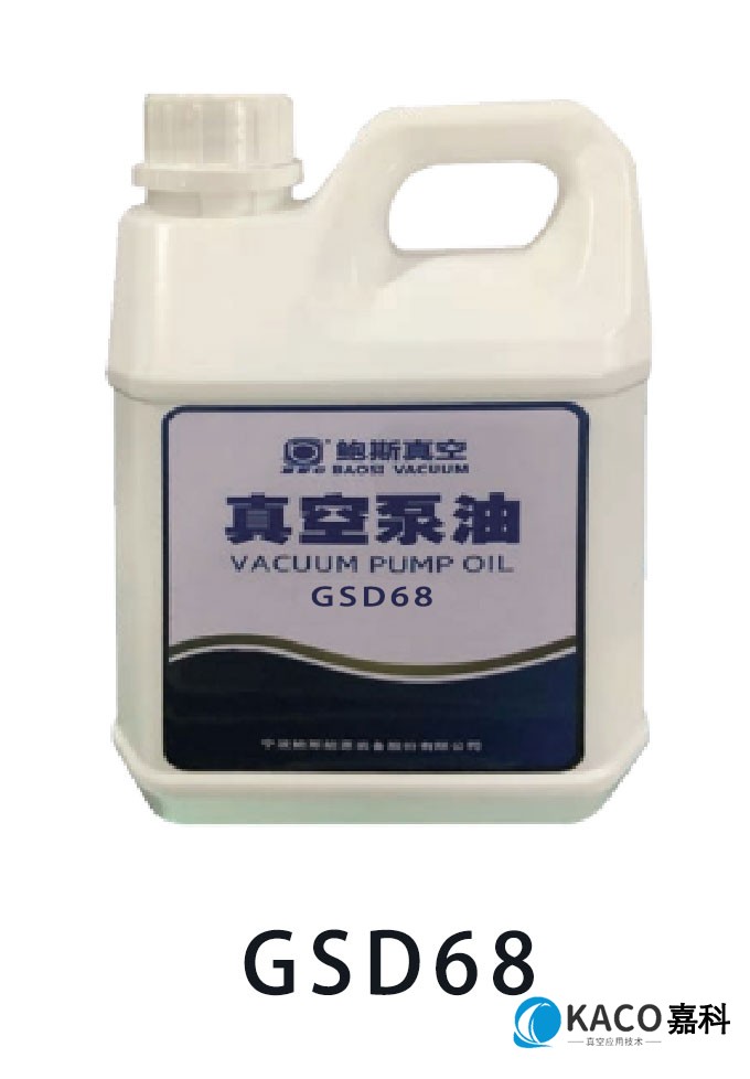 鮑斯真空泵光伏行業(yè)專用油GSD68